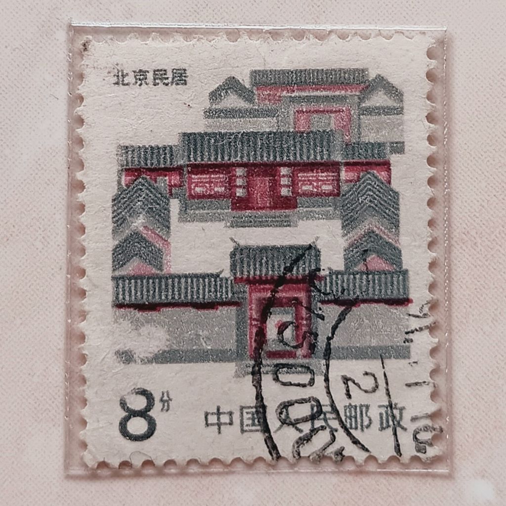 

(AD) Perangko Republik Rakyat Tiongkok 1986 Folk Houses - Traditional houses Peking 8 renminbi Used