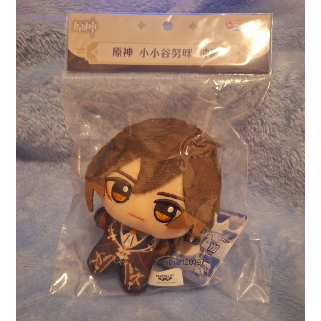 Genshin Official Chibigurumi - Zhongli (Unsealed)