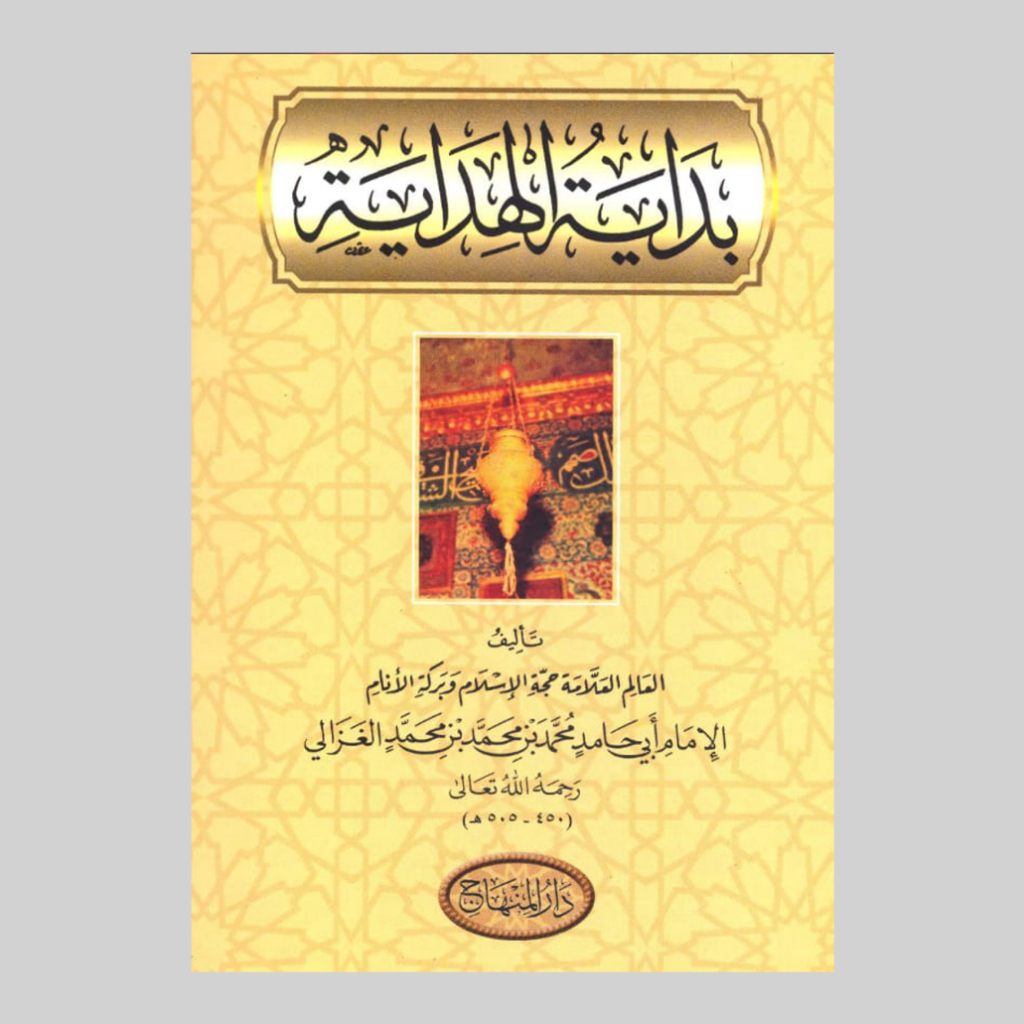 KITAB BIDAYATUL HIDAYAH CETAKAN DARUL MINHAJ