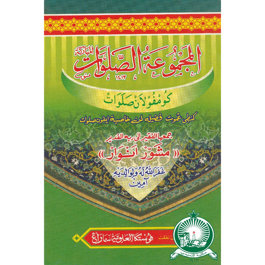 Majmu Shalawat Jawa CD ; SC ; Standar