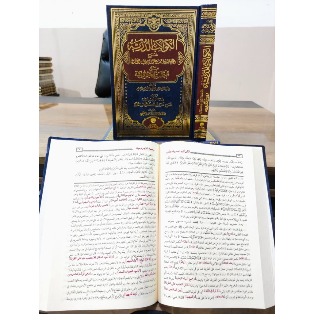 KITAB KAWAKIB DURRIYYAH KAWAKIB DURIYAH