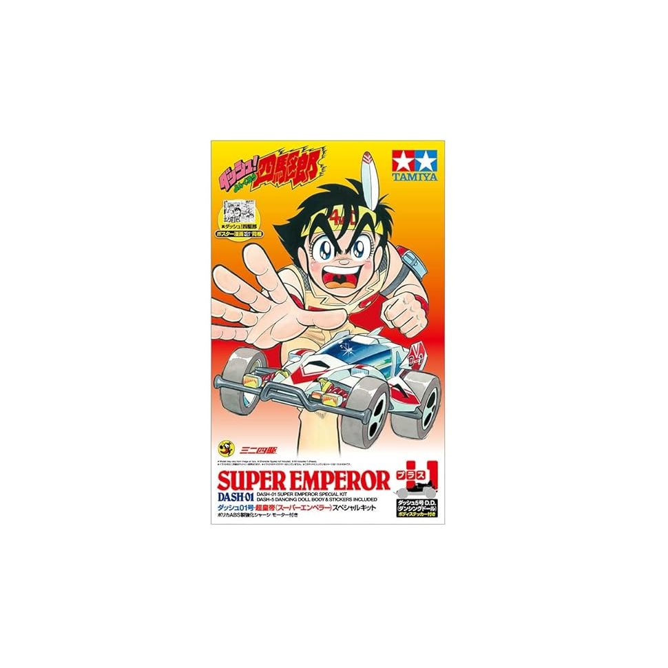 Tamiya 95623 Dash 01 Super Emperor Special Kit (Type 3)