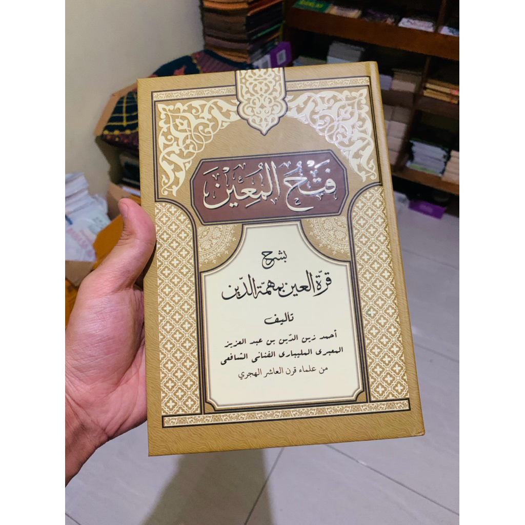 Fathul Muin | Maktabah assalam