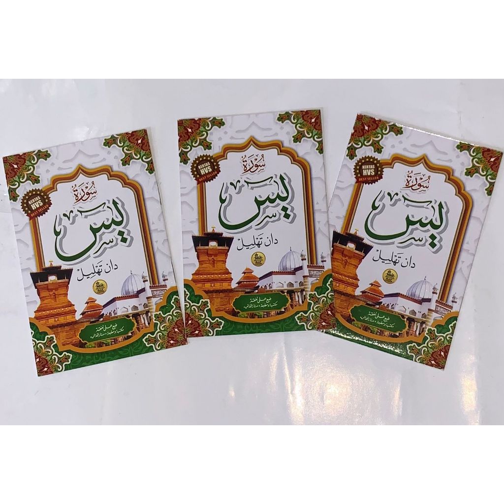 Surat Yasin & Tahlil / Buku Yasin Kecil HVS 32 GROSIR