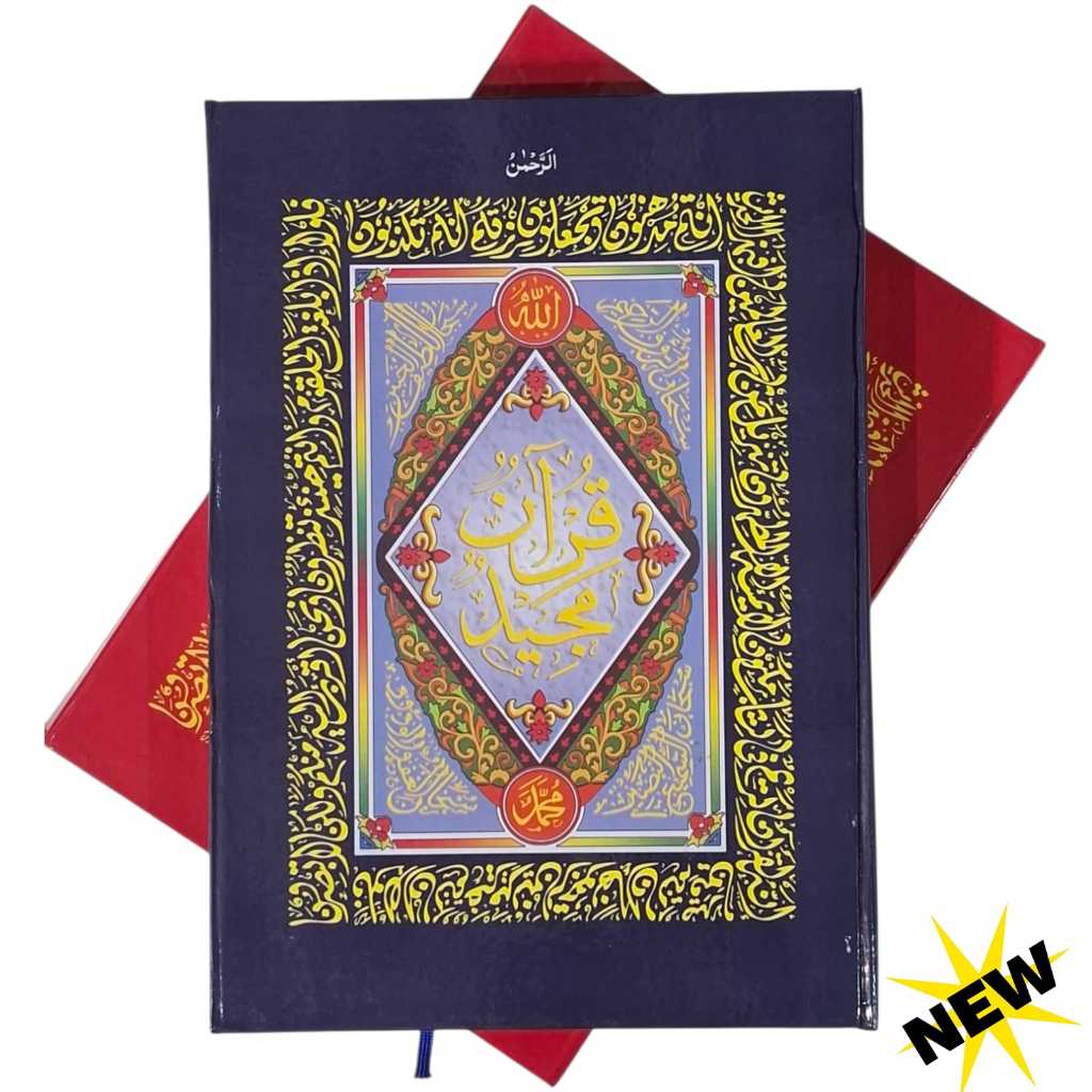 Al-Qur'an Quran Qur'an Besar Toha Putra CD Buram Model Kuno Dahulu A4 Kertas Folio 11