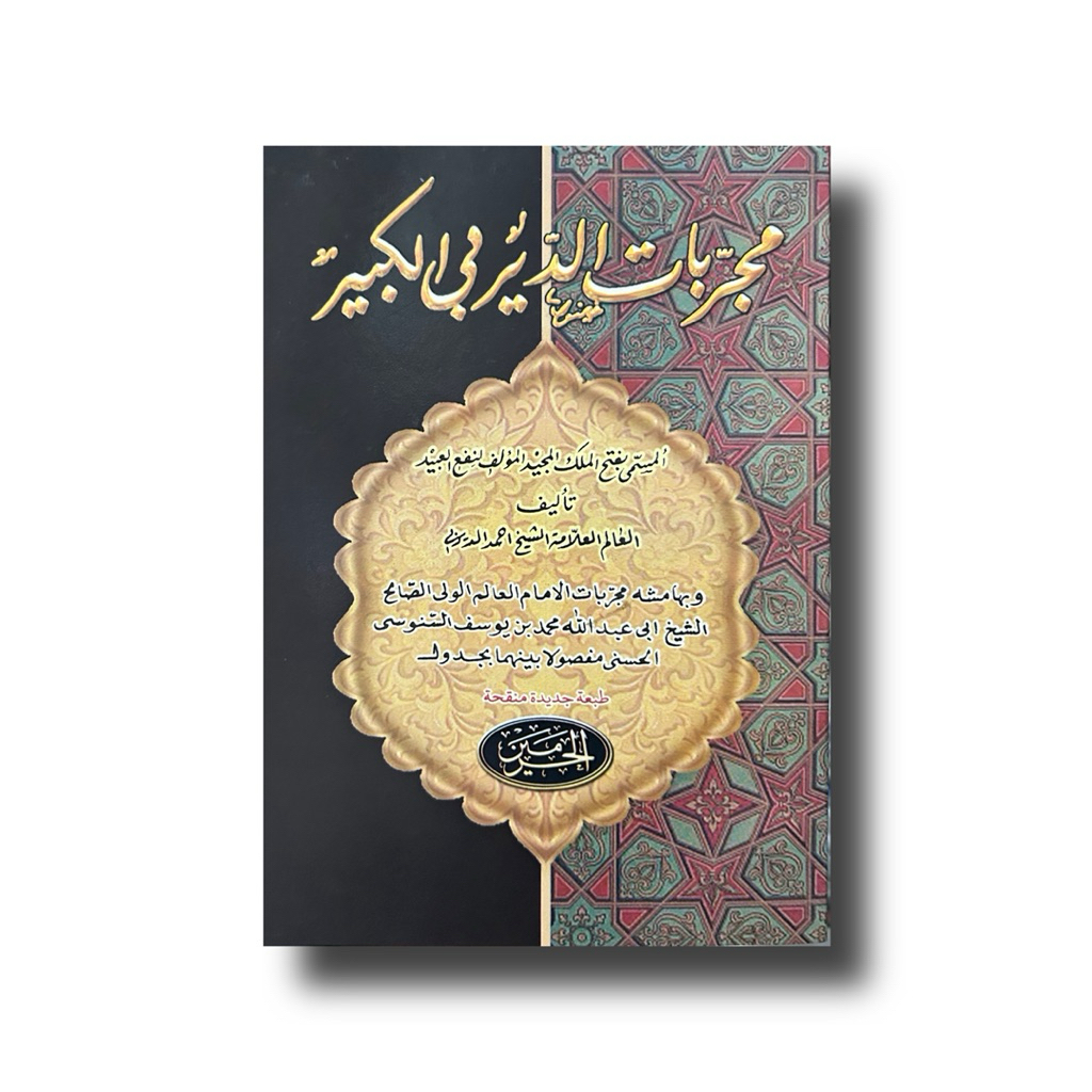 Kitab mujarobat daerobi kabir