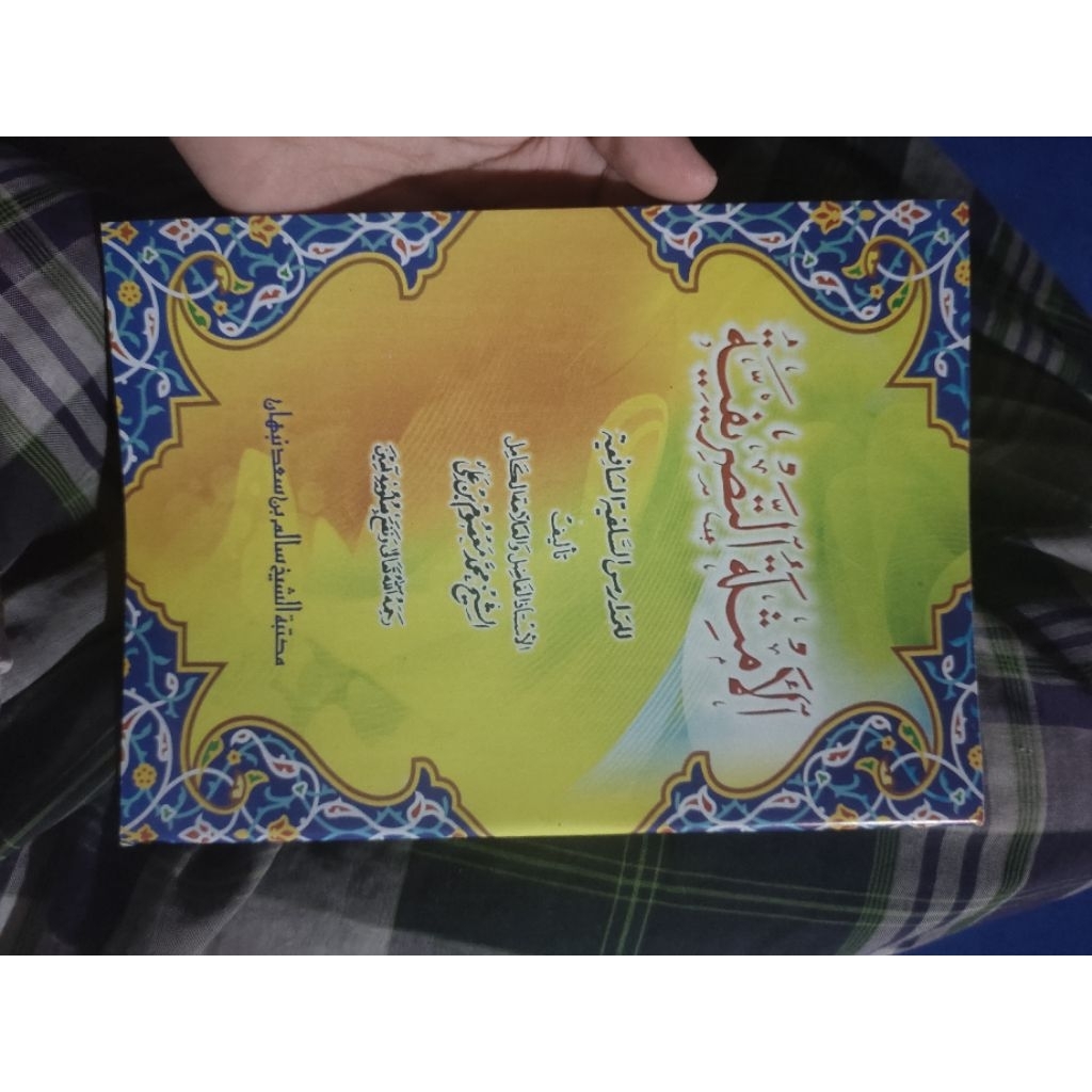 Amtsilah Tashrifiyah (Shorof)