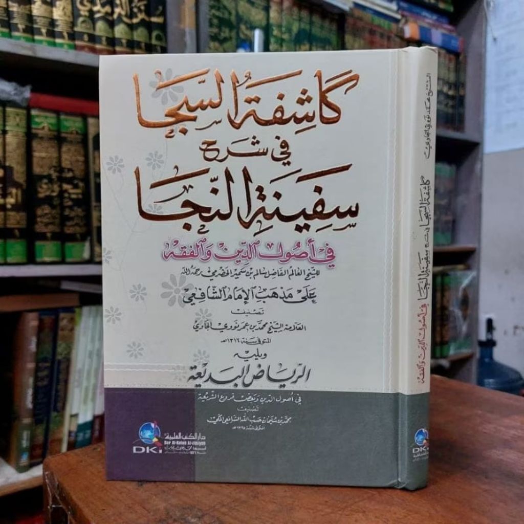 Kasyifatus Saja / Kasifatus / Kasyifah / Syarah Safinah Naja DKI Beirut Orijinal