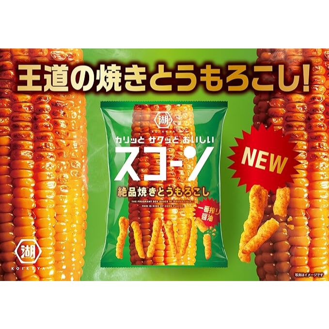 

Koikeya Scorn Soy Sauce Grilled Corn Flavour (mini pack 15 gr)