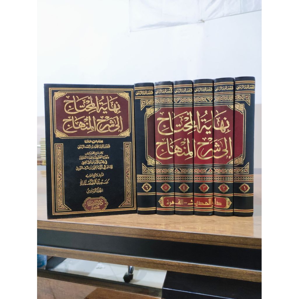 KITAB NIHAYATUL MUHTAJ NIHAYAH