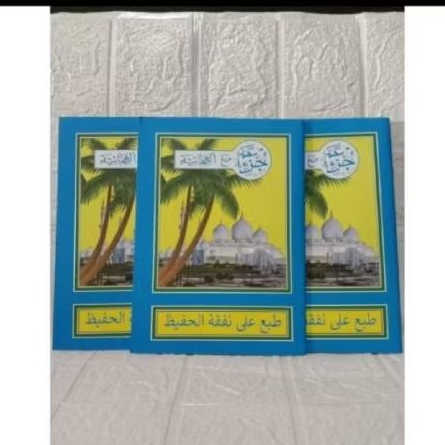 kitab turutan juz Ama