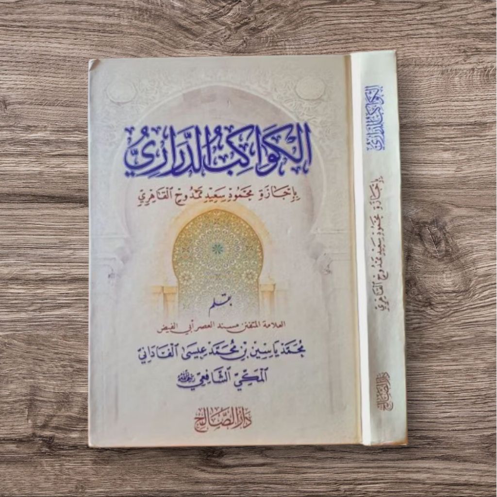 (Kitab) Al Kawakibud Darari Syekh Yasin Al Fadani