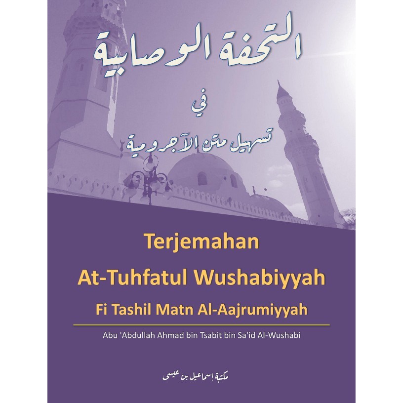 Terjemahan At tuhfatul wushabiyyah fi tashil matn al aajrumiyyah