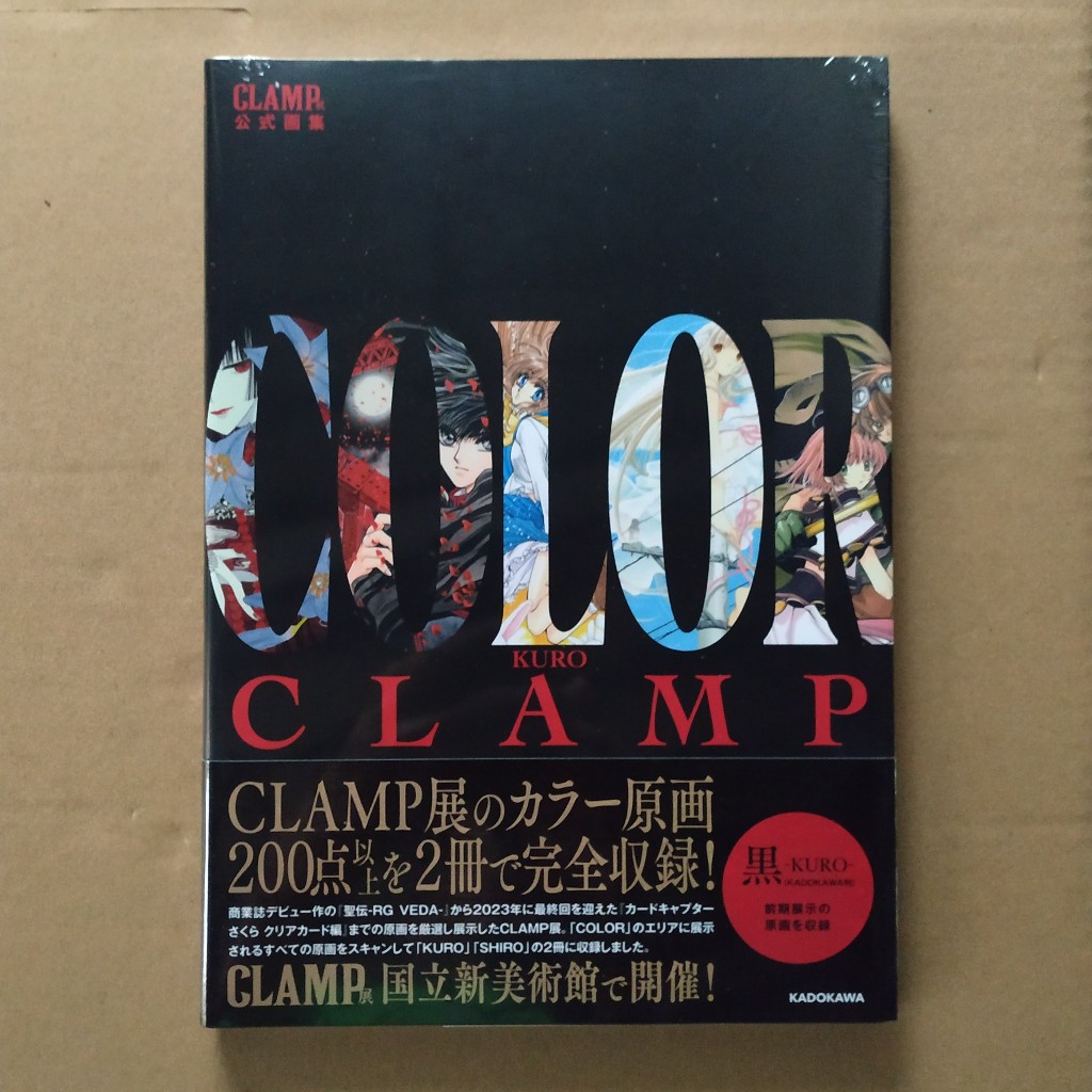 Clamp Exhibition Artbook - Kuro