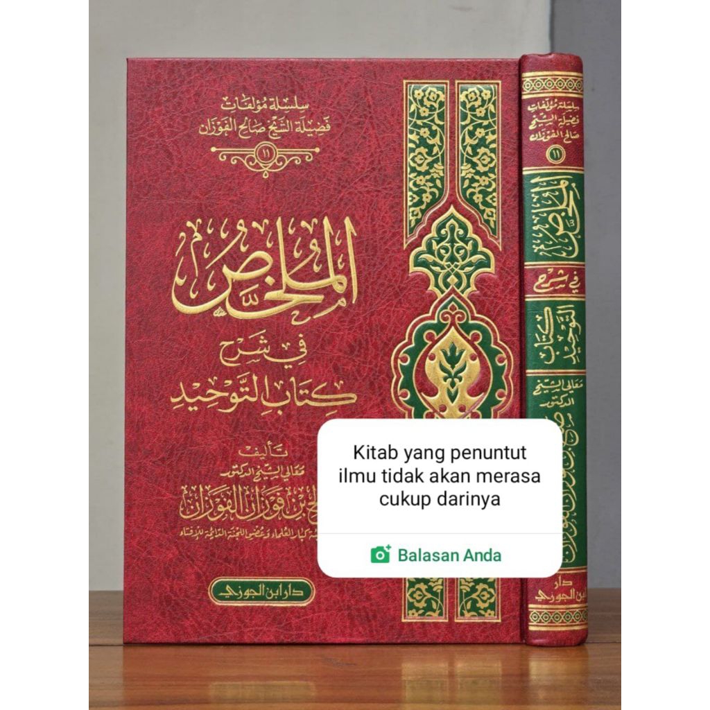 Mulakhos Kitab Tauhid, Kitab Asli Cetakan Saudi