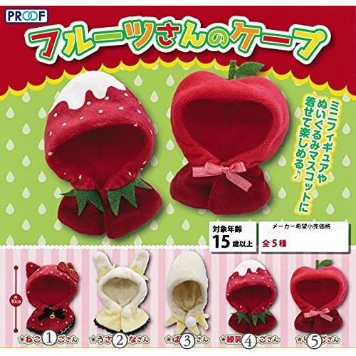 Fruit Cape Nendoroid,nuigurumi,dll