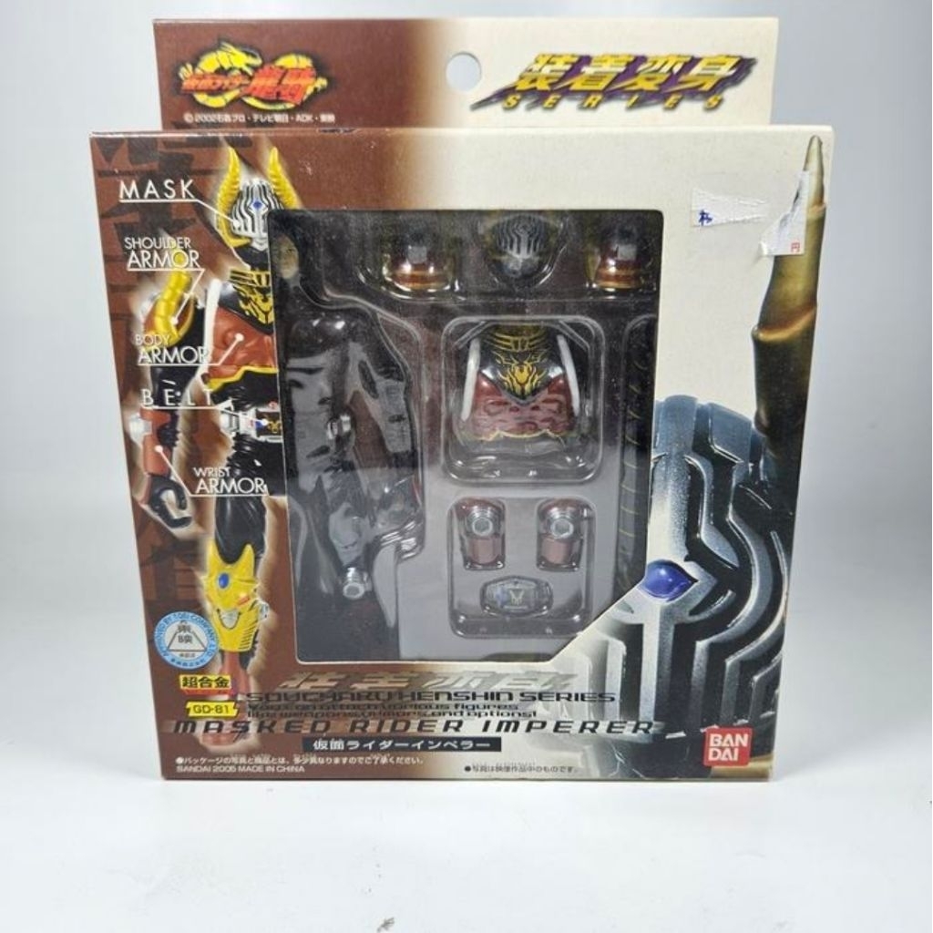 diecast shs kamen rider ryuki imperer bandai rare