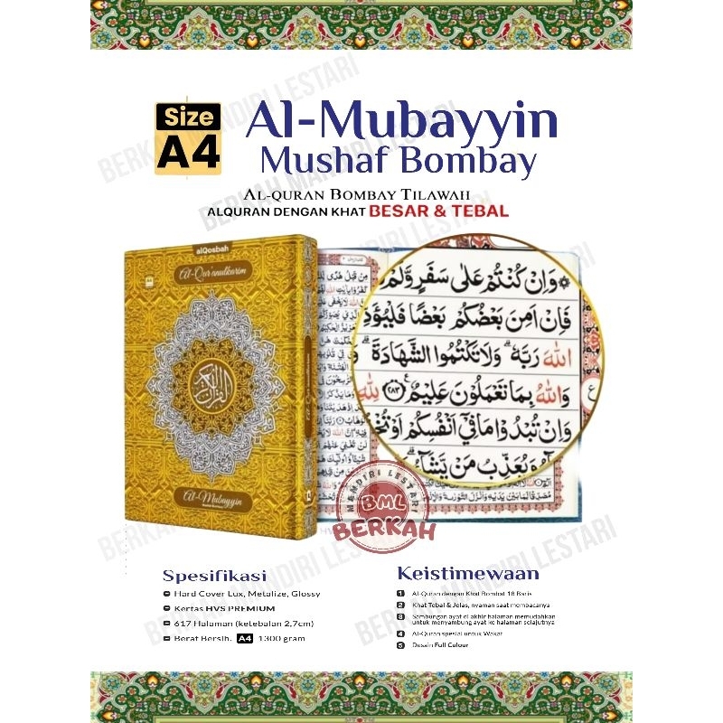 al'Quran Mubayyin Mushaf Bombay