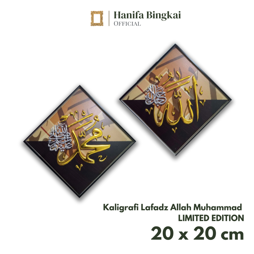 Kaligrafi Allah Muhammad Simple Aesthetic Home Decoration