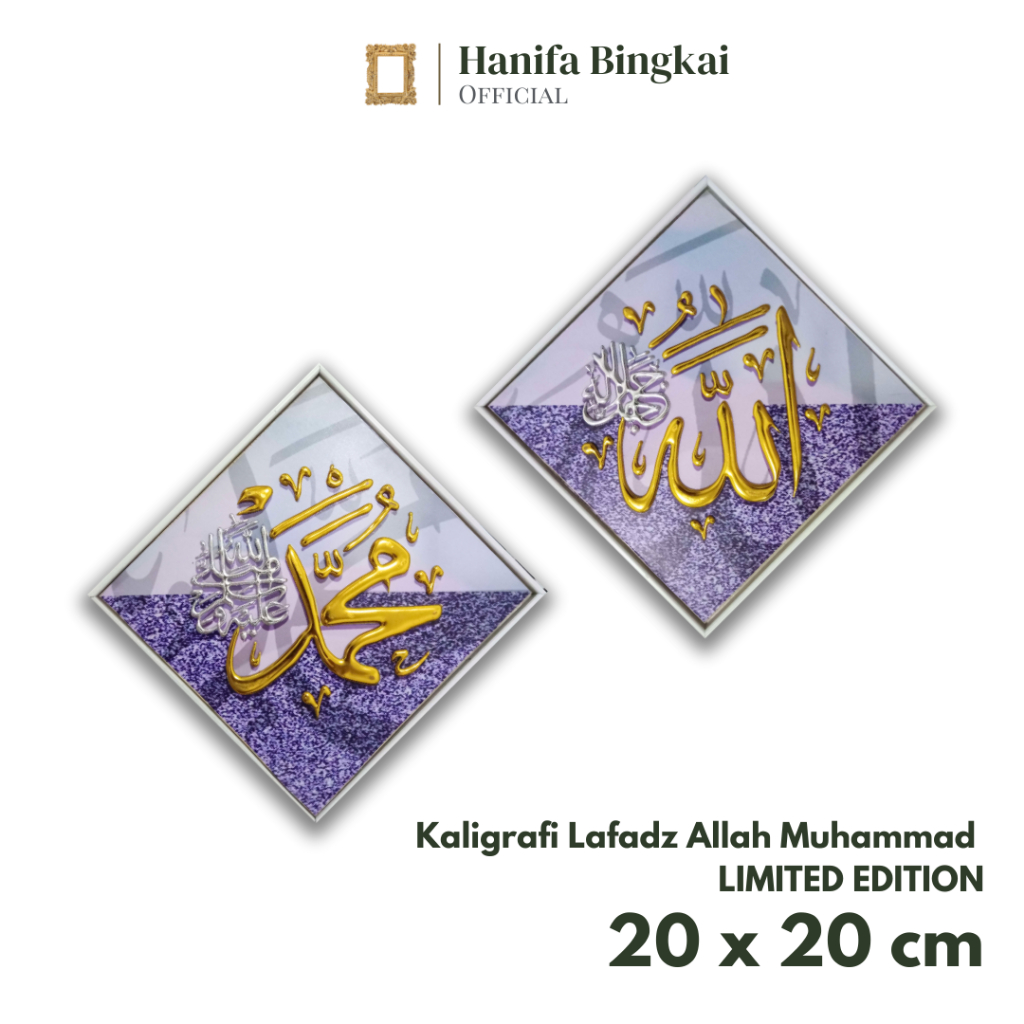 Kaligrafi Allah Muhammad Simple Aesthetic Home Decoration
