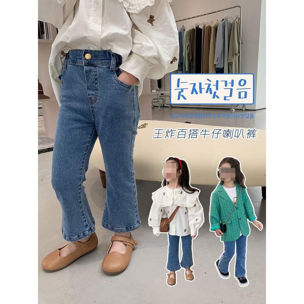 KAREN CUTBRAY | JEANS ANAK | JEANS CUTBRAY ANAK | CELAN PANJANG ANAK | CELANA CUTBRAY ANAK