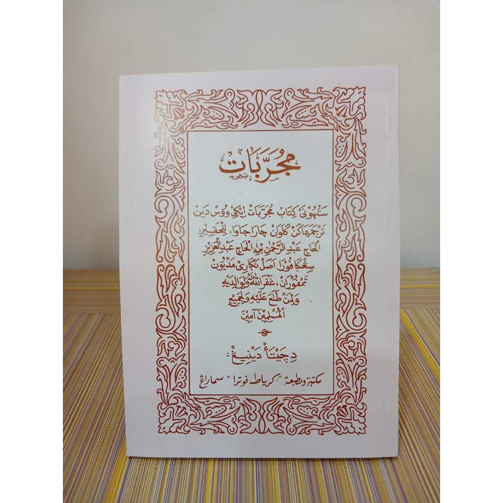 kitab mujarobat jawan dan terjemah jawa pegon