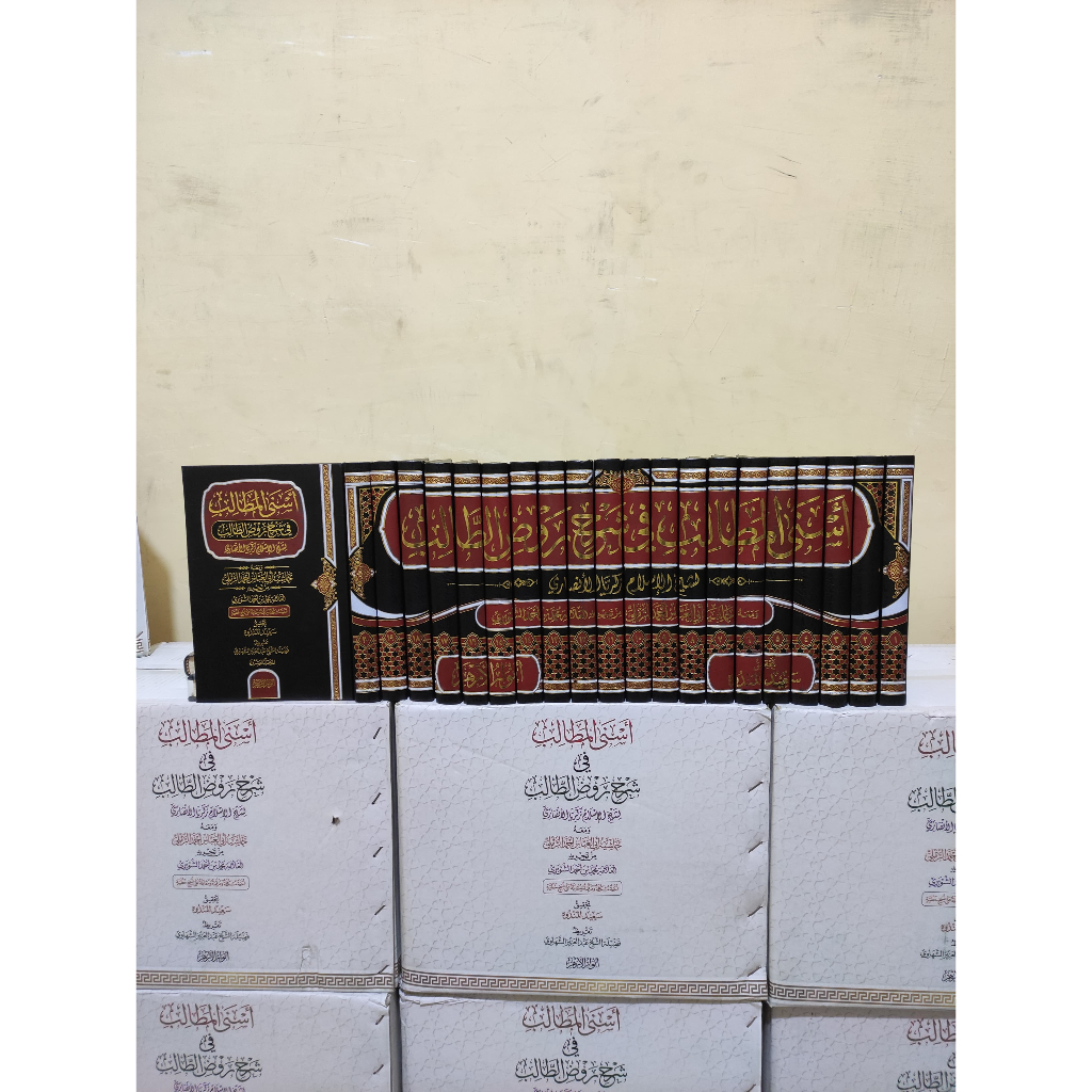 ASNAL MATHOLIB FI SYARHI ROUDHOTIT THOLIB 20 JILID CETAKAN DAR ANWAR AZHAR