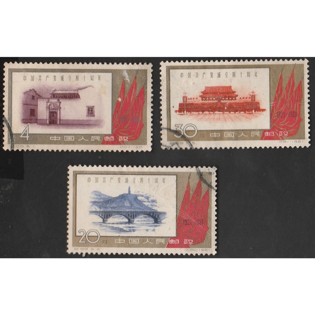 

A 11905 TIGA BUAH PRANGKO CHINA TEMA BANGJNAN DAN JEMBATAN DENGAN KONDISI SUDAH ADA CAP