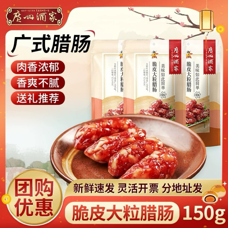 

Sosis Babi Crispy 150gram Lap choi Babi dr Hotel Guangzhou