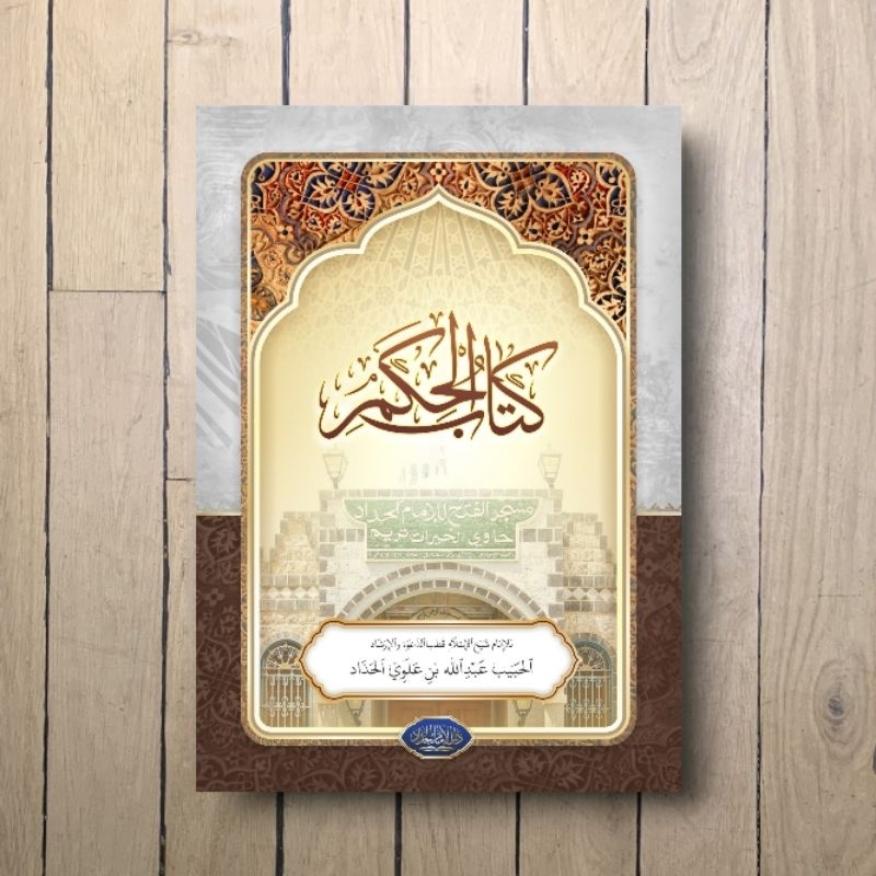 KITAB ALHIKAM [ HIKAM ] - IMAM HADDAD - DARUL IMAM HADDAD
