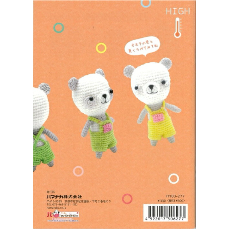 Buku Amigurumi Boneka Color Change Temperature Mini Book 103-277