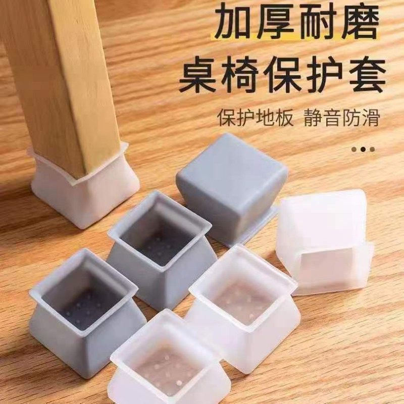 MM-193 Alas Kaki Meja Kursi Silikon / Alas Kaki Meja Kursi Silikon Anti Jatuh