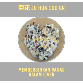 

菊花 Ju Hua 100 Gram Khiuk Fa 1 Ons Chrysanthemum Bunga Chrysan