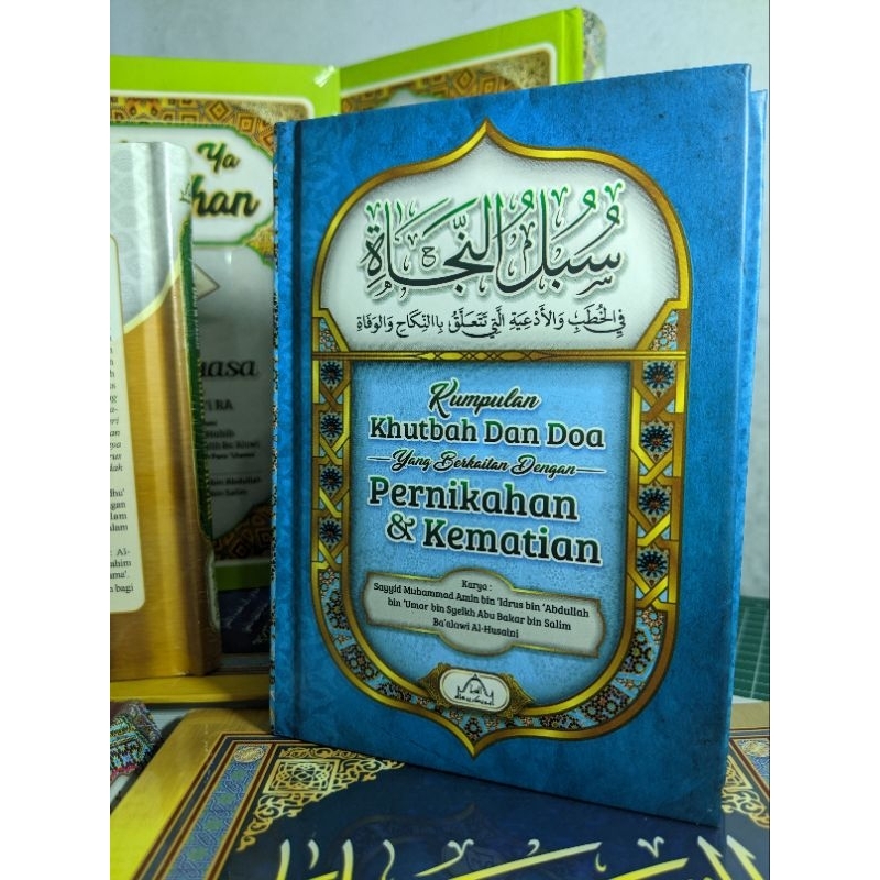 Kitab Subulunnajah / Kitab kumpulan khutbah dan doa pernikhan dan kematian / berbahasa Arab dan Indo