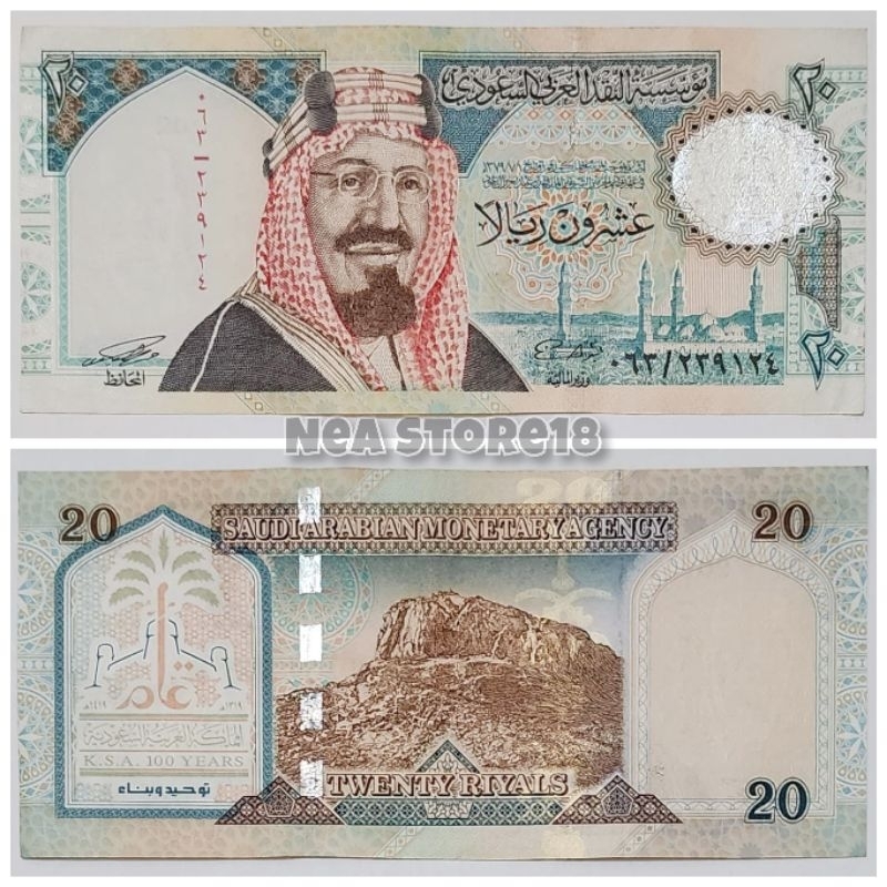 Souvenir Hadiah Uang Kuno Saudi Arabia 20 Riyal Limited Edition