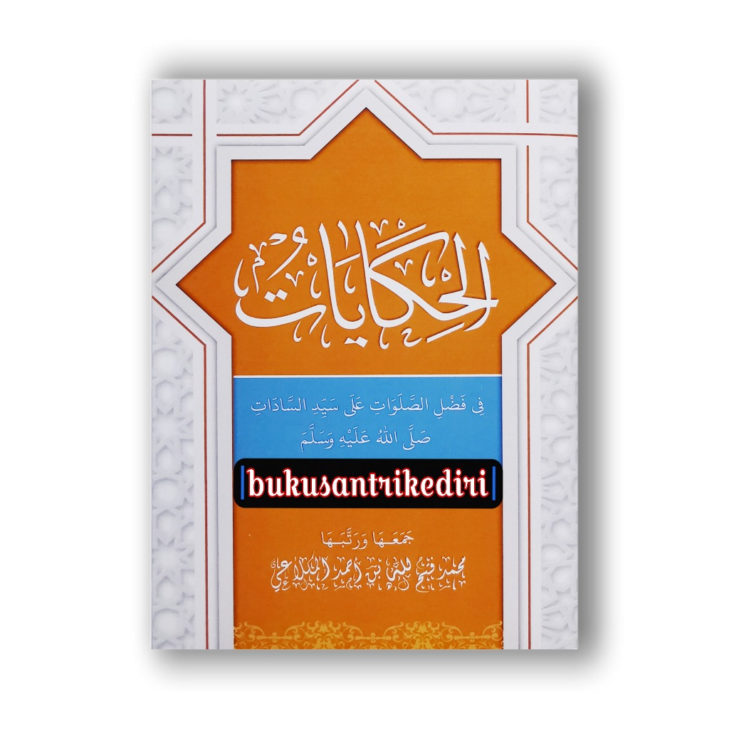 kitab al hikayat fi fadli ash sholawat ala sayyid as sadad makna pesantren kitab al hikayat makna pe