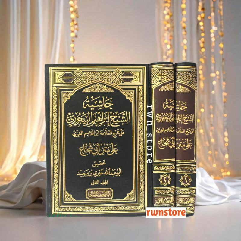 Kitab Hasyiah Al Baijuri Hasyiyah Bajuri Ala Fathul Qorib Qarib كتاب حاشية البيجوري