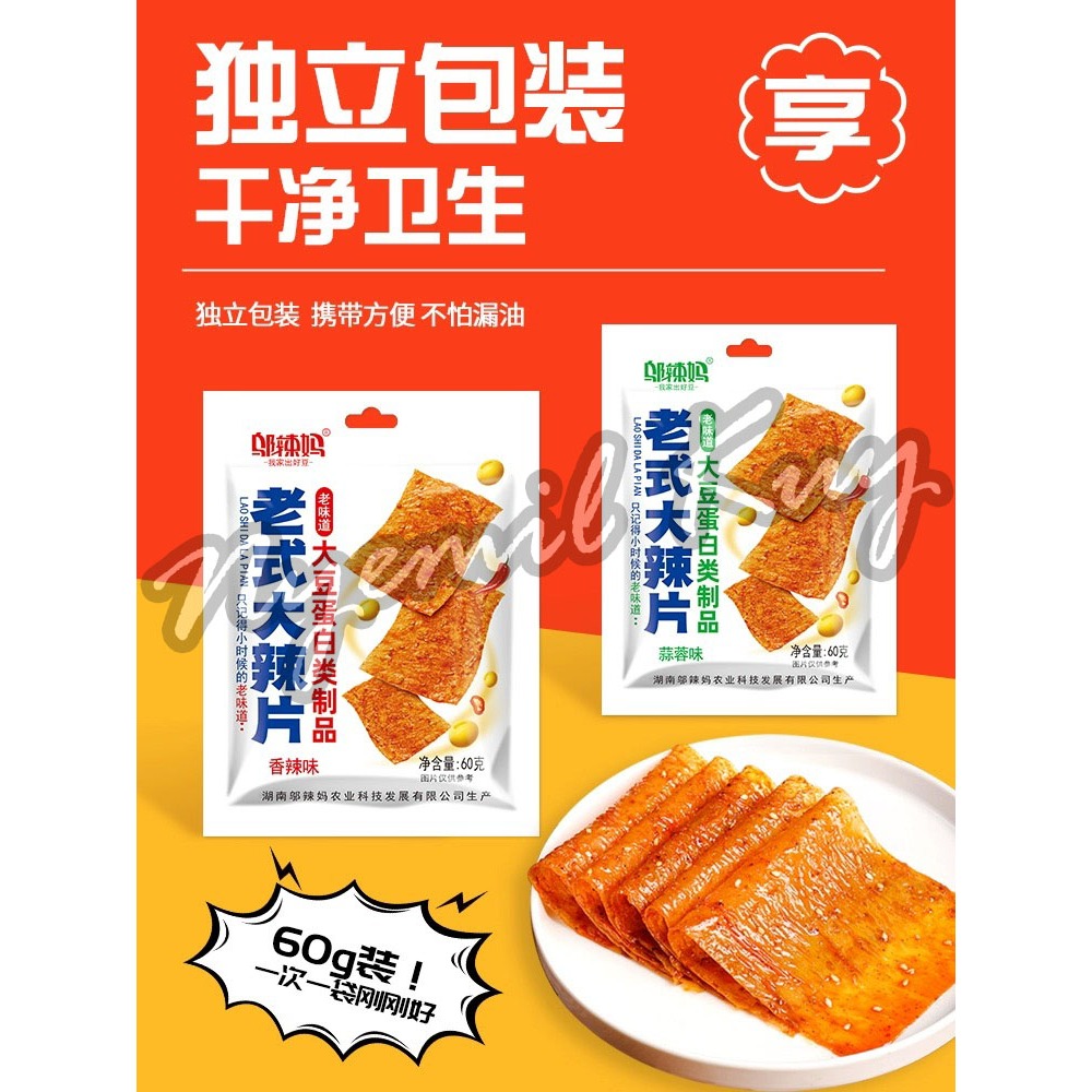 BUY 1 GET 1 FREE HALAL Wulama Dalapian Spicy Skin Tofu - Wu La Ma Snack Cemilan China - Wu La Ma Da 