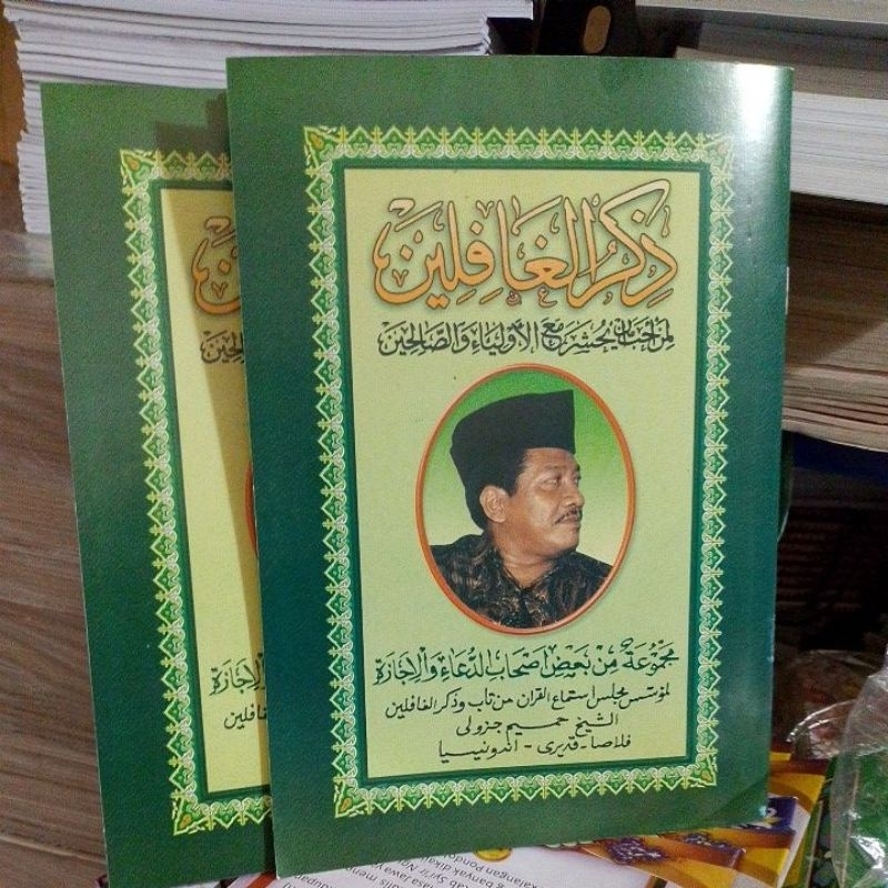dzikrul ghafilin/dzikrul ghofilin