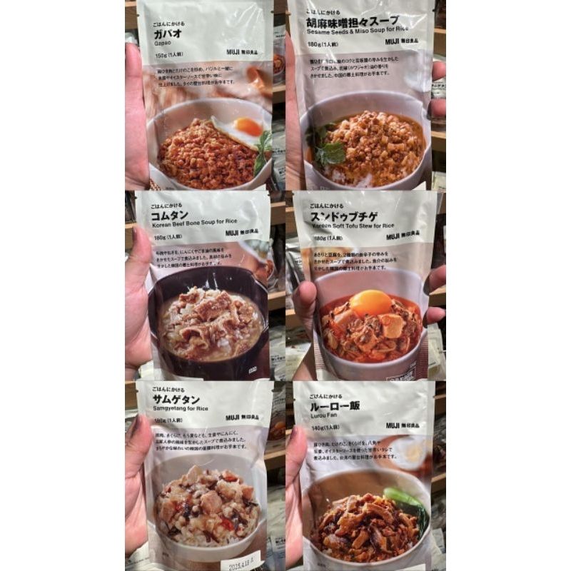 

muji tumisan daging / lauk instant muji jepang