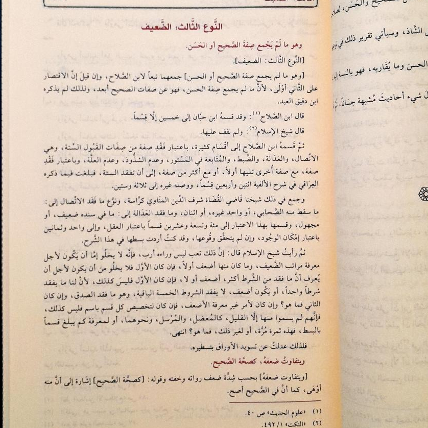 Jual Kitab Tadribur Rawi Muassasah Alresalah Tadrib ar Rawi as Suyuthi Syarah Taqrib An Nawawi Tadribur Rowi Kitab Ilmu Hadis Musthalah Mustholah Hadis | تدريب الراوي شرح تقريب النواوي Impor Original di Toko Kitab Alresalah