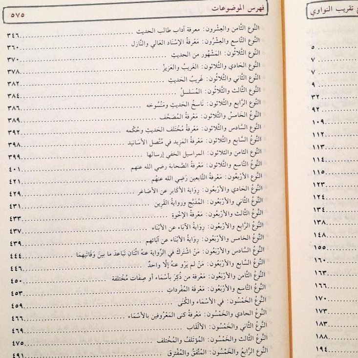 Jual Kitab Tadribur Rawi Muassasah Alresalah Tadrib ar Rawi as Suyuthi Syarah Taqrib An Nawawi Tadribur Rowi Kitab Ilmu Hadis Musthalah Mustholah Hadis | تدريب الراوي شرح تقريب النواوي Impor Original di Toko Kitab Alresalah