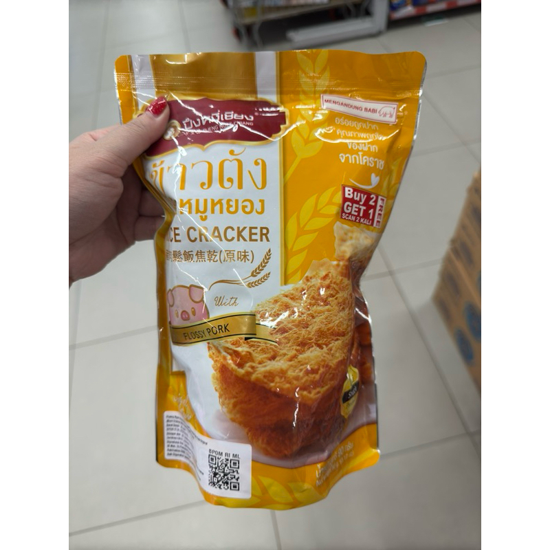 

RICE CRACKER FLOSSY PORK (MADE THAILAND)