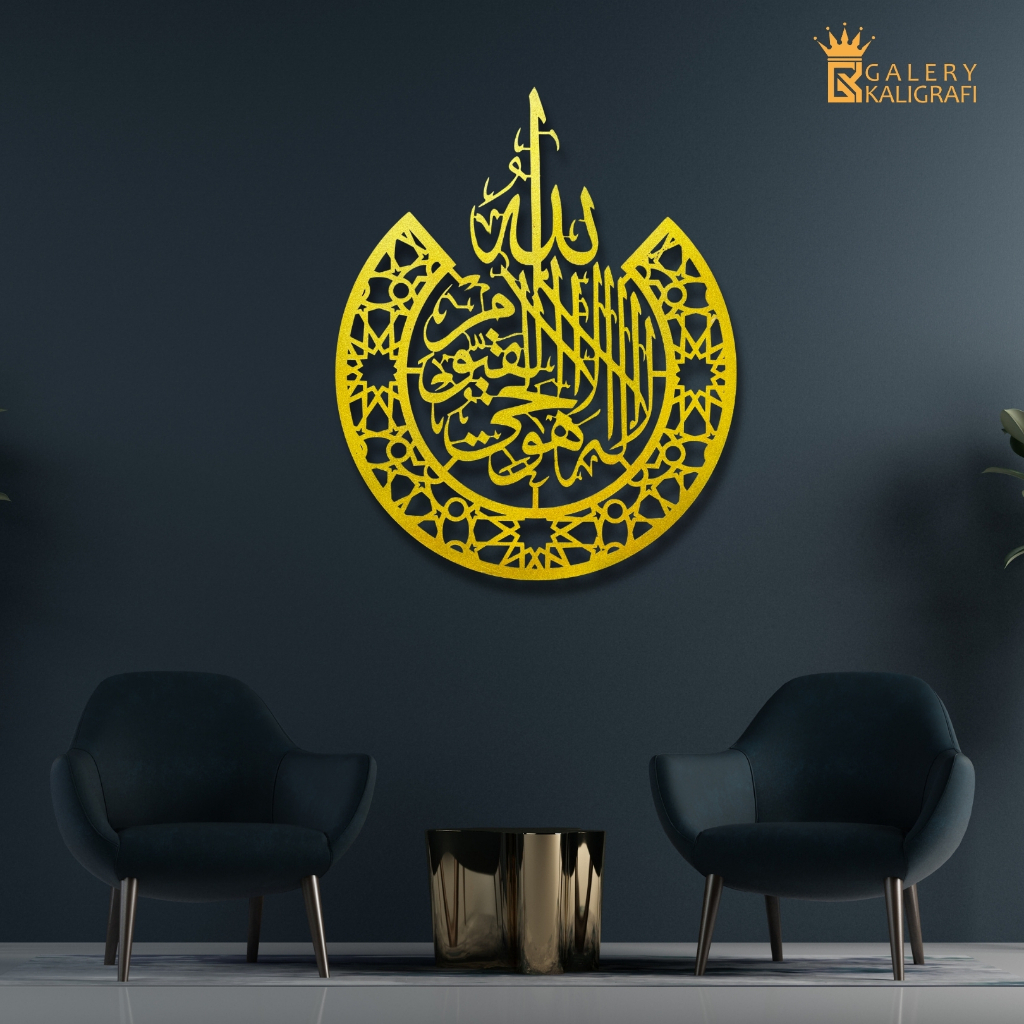 Galerykaligrafi-Panjangan Dinding Ayat Kursi Hiasan Dekorasi Ruangan Kayu Polywood Minimalis