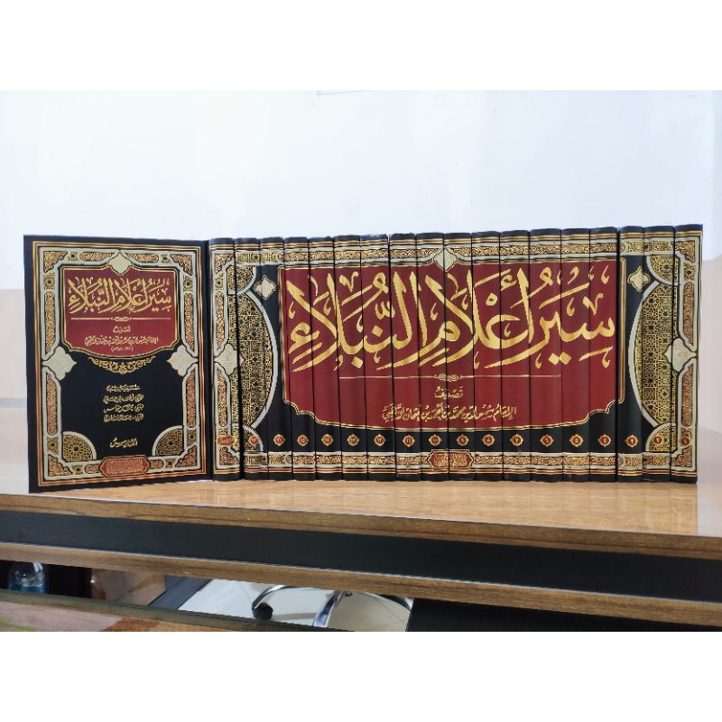 KITAB SIYAR A'LAM AN-NUBALA