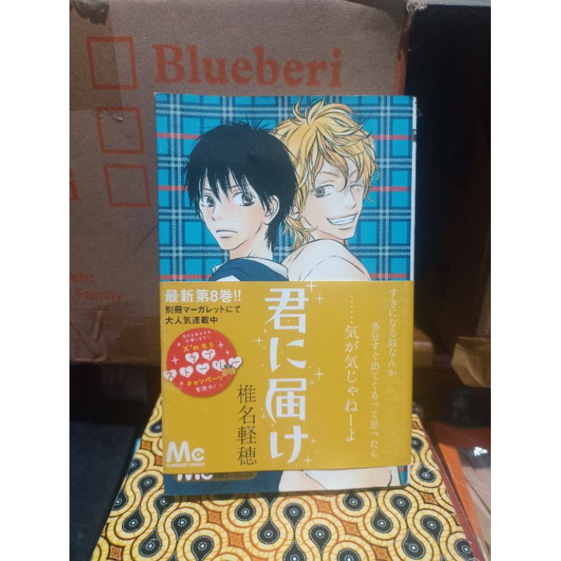 komik manga impor Kimi ni todoke 8 / komik manga impor Kimi ni todoke vol 8