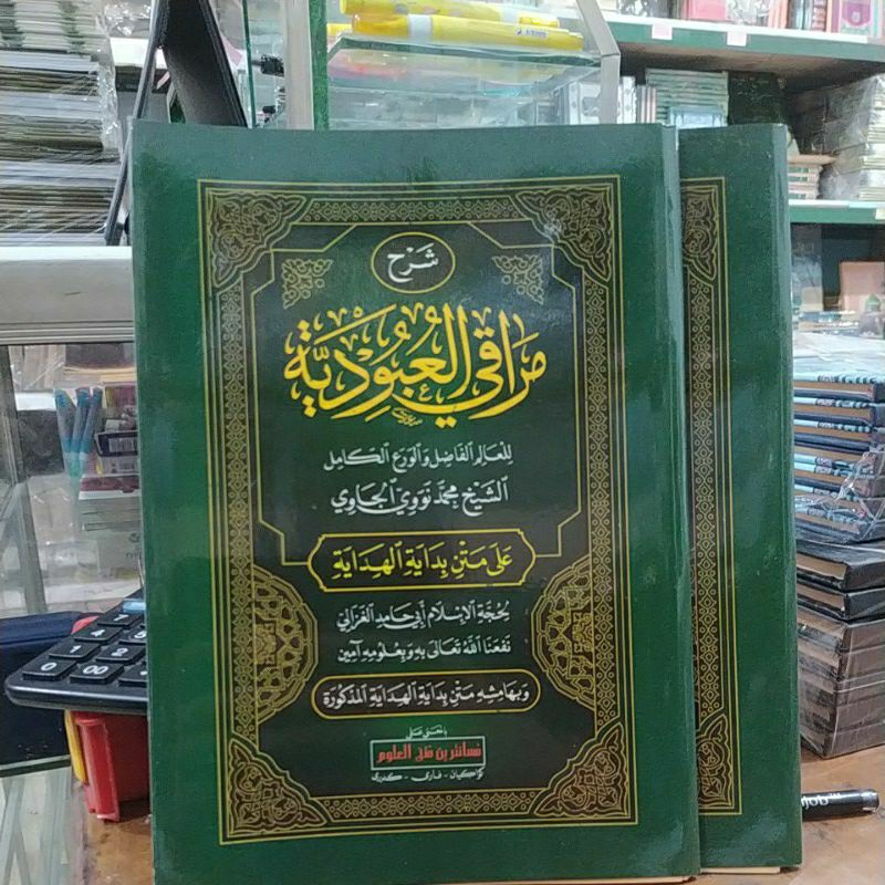 muroqil ubudiyah/maroqil ubudiyah 'makna