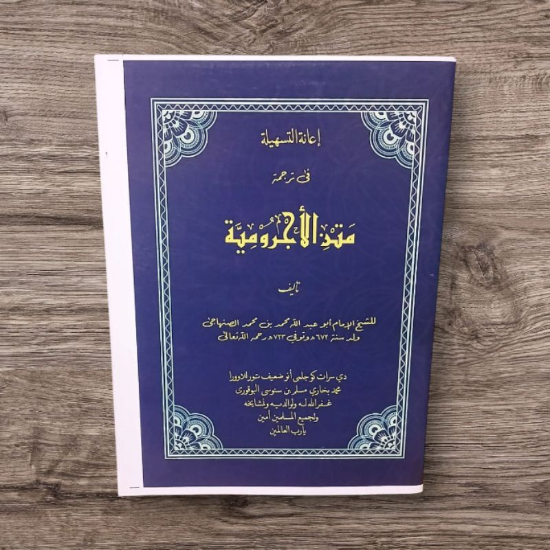 Kitab Terjemah Matan Jurmiyah(Terjemah Jawa)
