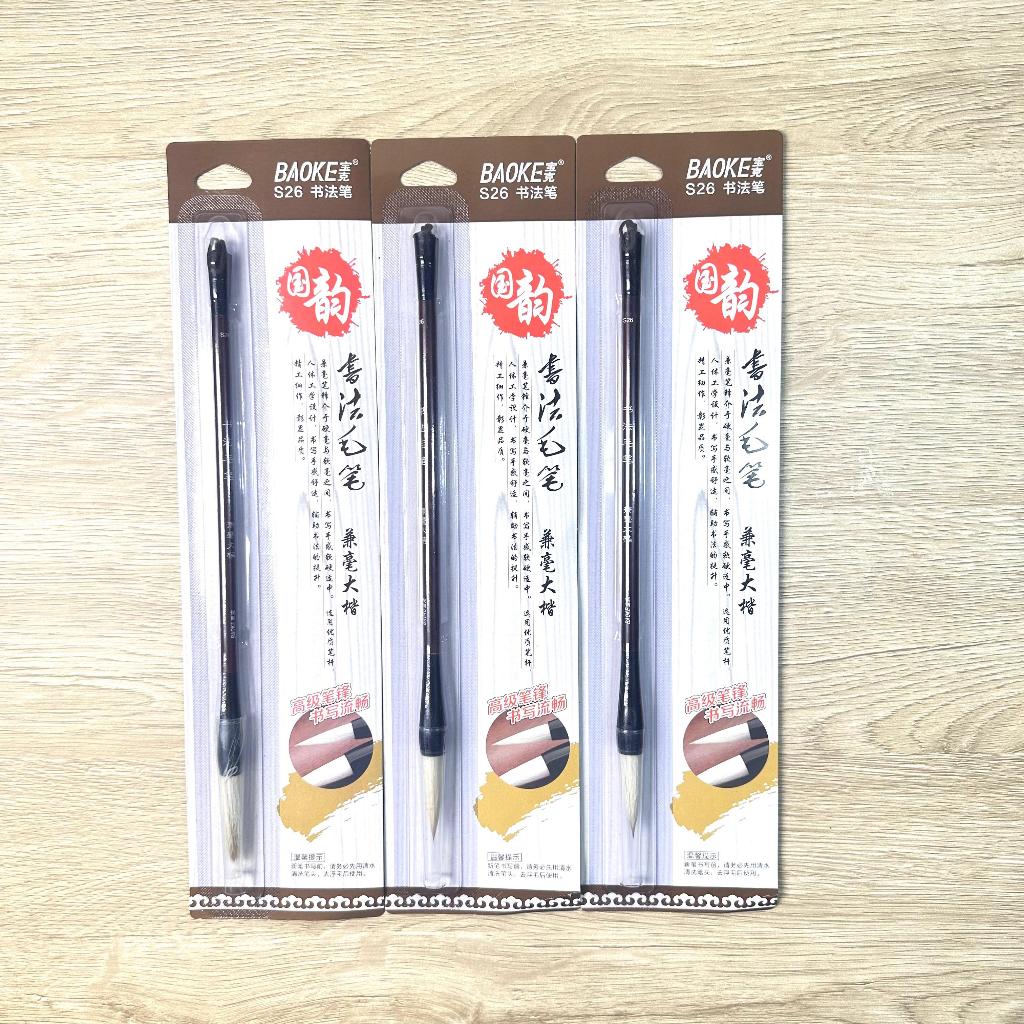 

(SET) PEN KALIGRAFI BAOKE S-26 BESAR / KUAS KALIGRAFI BAOKE UKURAN BESAR