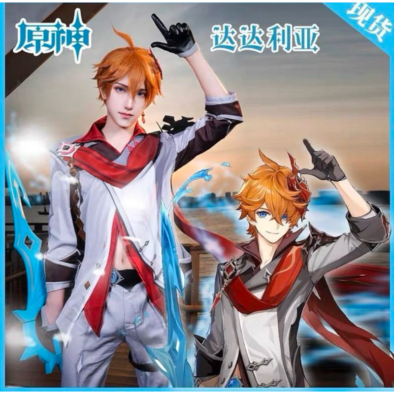 Childe YYWC size M & Wig manmei